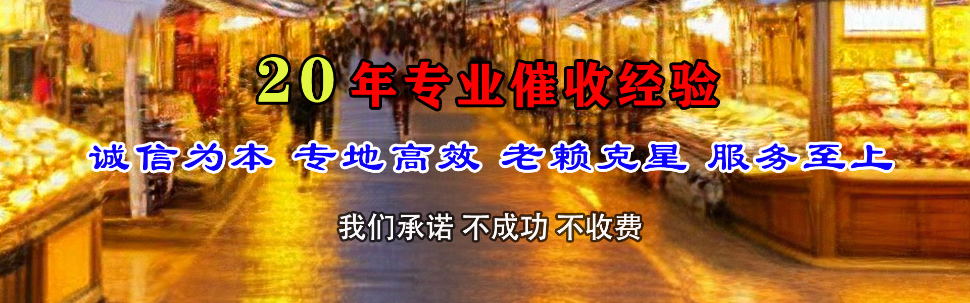 宁阳要账公司